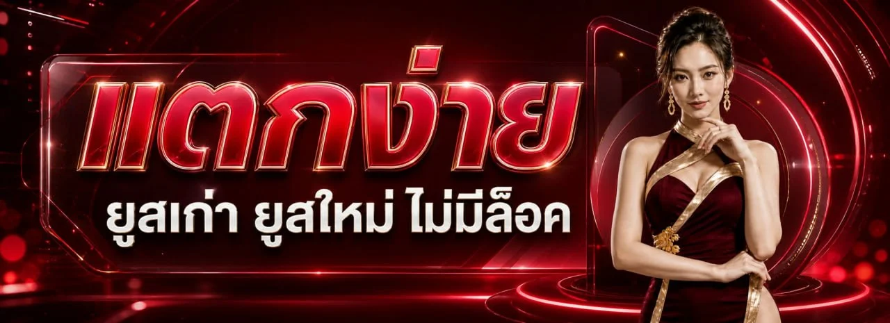 Cruz88 สล็อตออนไลน์ รวมค่าย PG Soft และ Pragmatic Play เล่นผ่านมือถือ